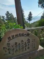 長命寺(滋賀県)