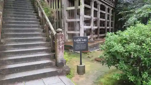 那谷寺のその他建物