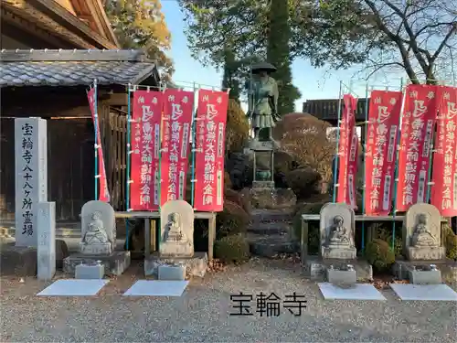 寳輪寺(長野県)