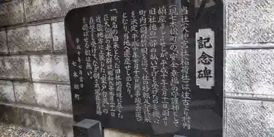 大神宮(京都府)