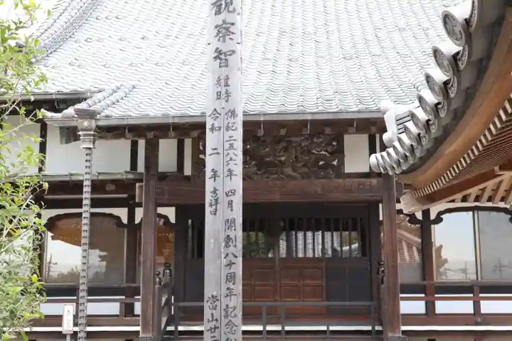 慈眼寺(埼玉県)