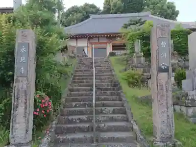 永見寺のその他建物