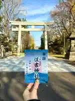 住吉神社(北海道)
