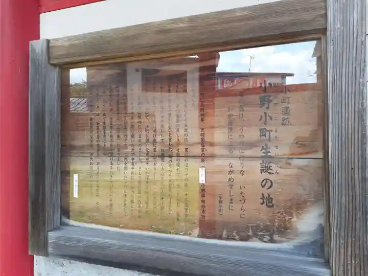 小町堂(秋田県)