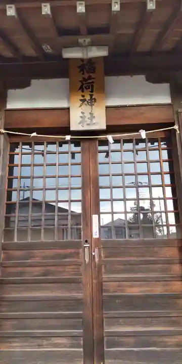 稲荷神社の本殿・本堂