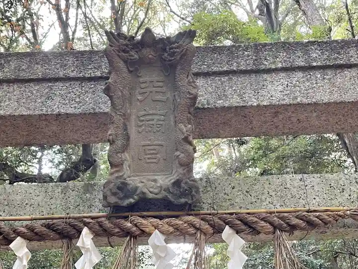 神戸乃神社のその他建物