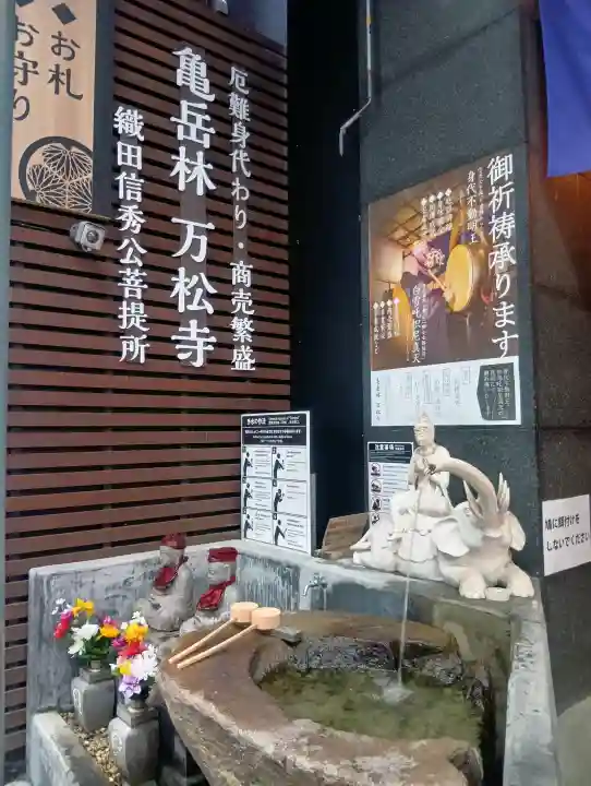 万松寺(愛知県)