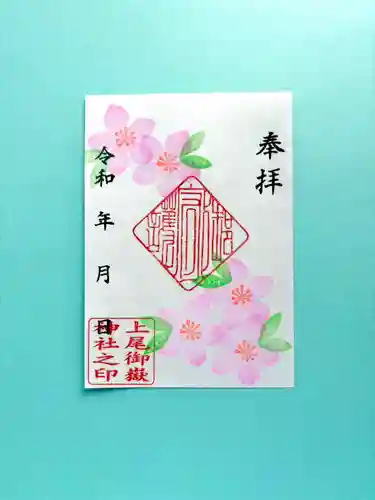 上尾御嶽神社(埼玉県)