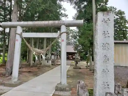 津島神社(栃木県)