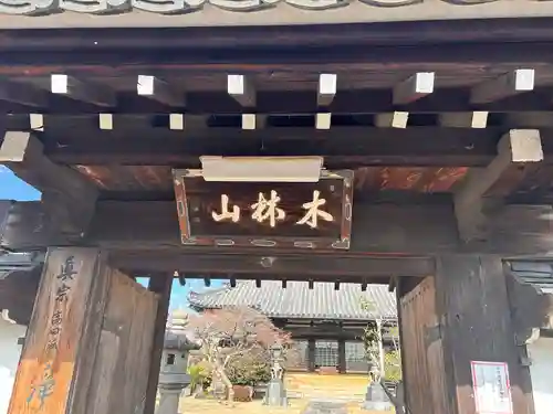浄泉寺(愛知県)