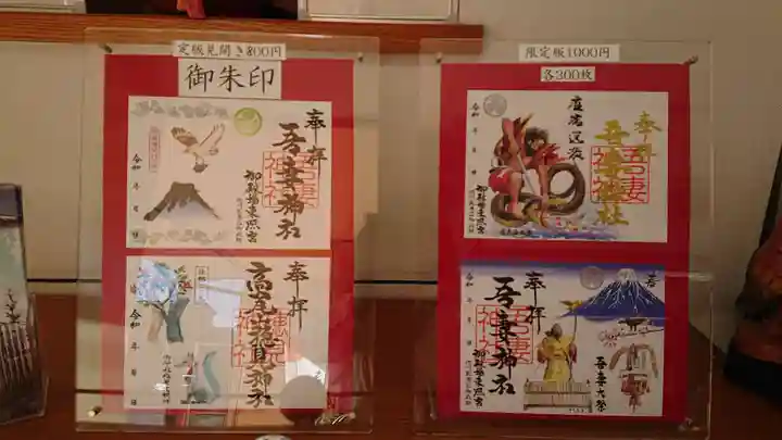 御殿場東照宮 吾妻神社 のその他建物