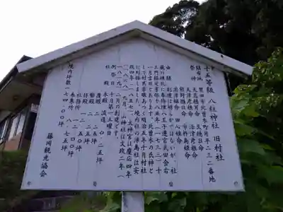 八柱神社(愛知県)