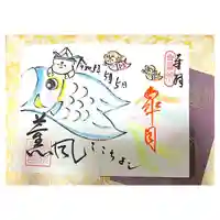 常泉寺(新潟県)