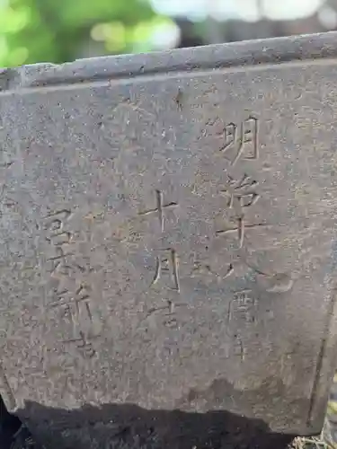 八幡神社(東京都)