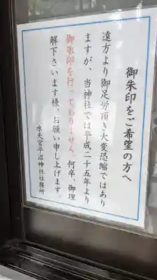 水天宮平沼神社(神奈川県)