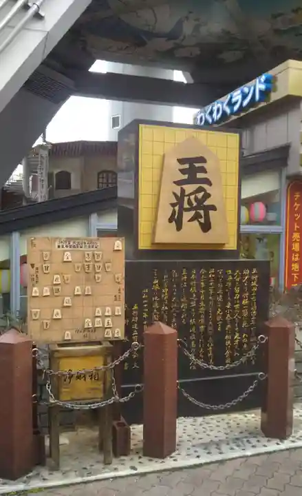 今宮戎神社(大阪府)