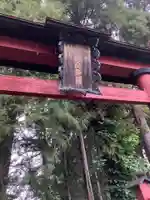 諏訪神社(荻ノ目)の鳥居