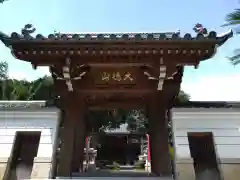 宝林寺(愛知県)