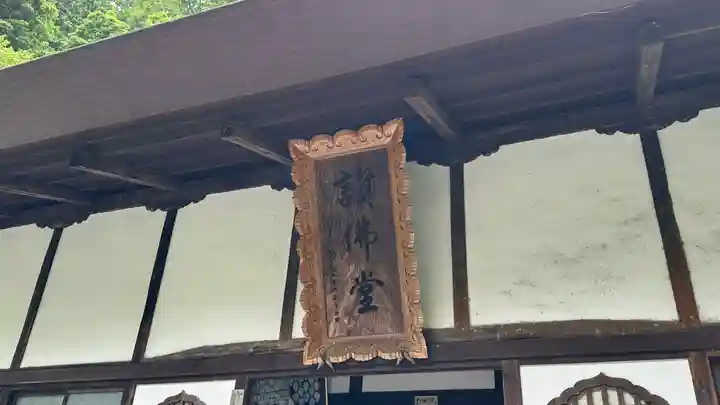 水潜寺(埼玉県)