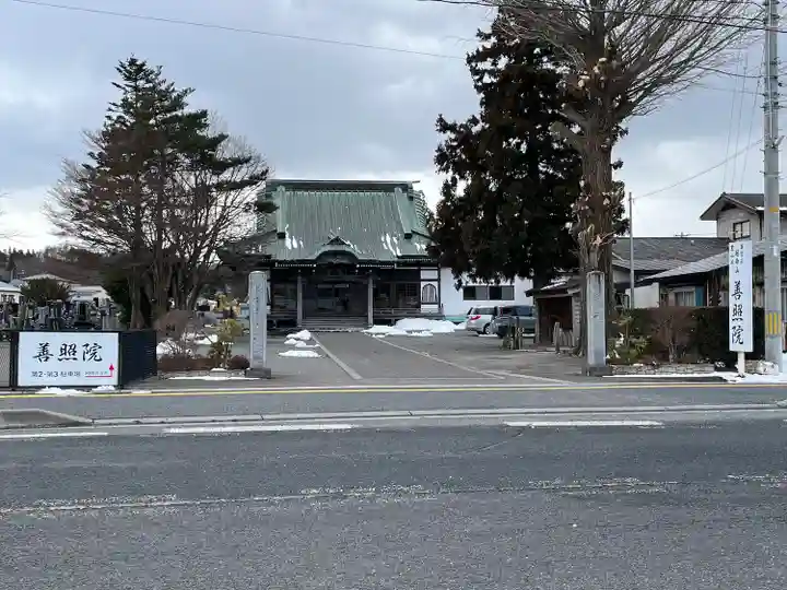 善照院(青森県)