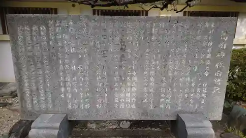島田神社の歴史