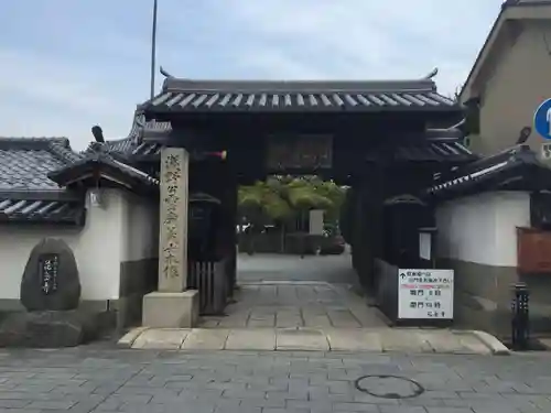 花岳寺の山門・神門