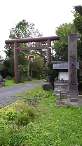 ニセコ狩太神社の鳥居