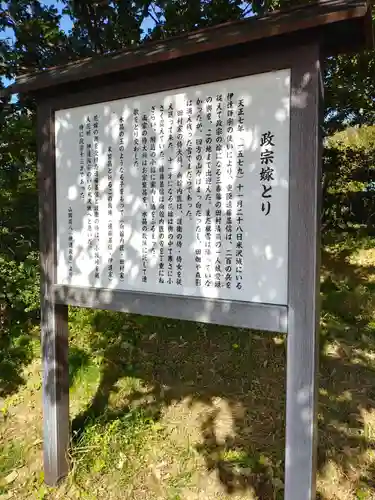 梁川八幡神社のその他建物