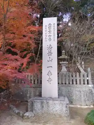 一乗寺のその他建物
