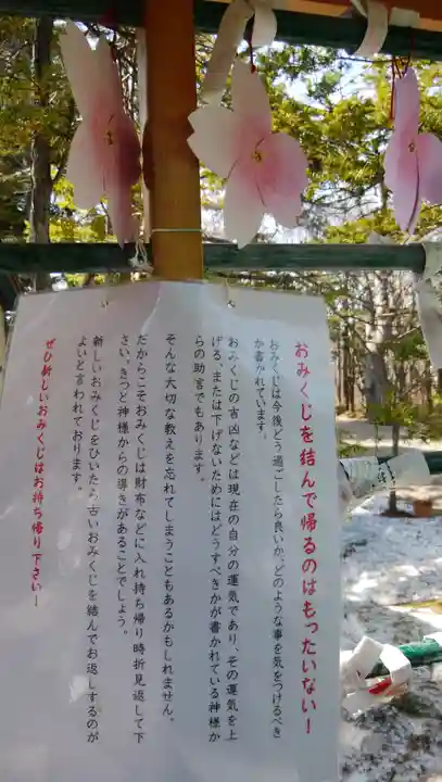 上川神社の歴史