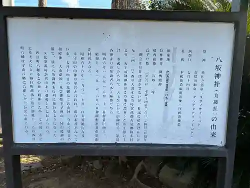 八坂神社の{uncategorized: "未分類", other: "その他", undefined: "問題あり", building: "その他建物", grave: "お墓", sacred_gate: "鳥居", guardian: "狛犬", statue: "像", buddha: "仏像", history: "歴史", nature: "自然", garden: "庭園", animal: "動物", pagoda: "塔", temizu: "手水舎", mountain_gate: "山門・神門", sanctuary: "本殿・本堂", subordinate: "末社・摂社", art: "芸術", scenery: "景色", jizo: "地蔵", ema: "絵馬", goshuin: "御朱印", omikuji: "おみくじ", items: "授与品その他", amulet: "お守り", goshuincho: "御朱印帳", eats: "食事", festival: "お祭り", votive_dance: "神楽", shichigosan: "七五三参", wedding: "結婚式", experience: "体験その他", initially: "初詣", around: "周辺", anti_infection: "感染症対策"}