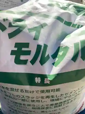 總社 和田八幡宮のその他建物