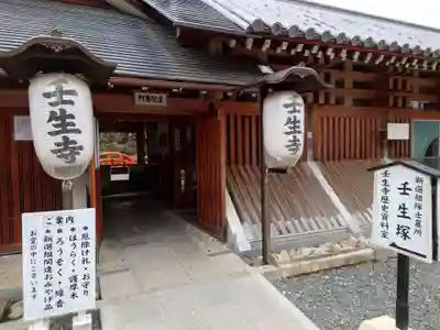 壬生寺(京都府)