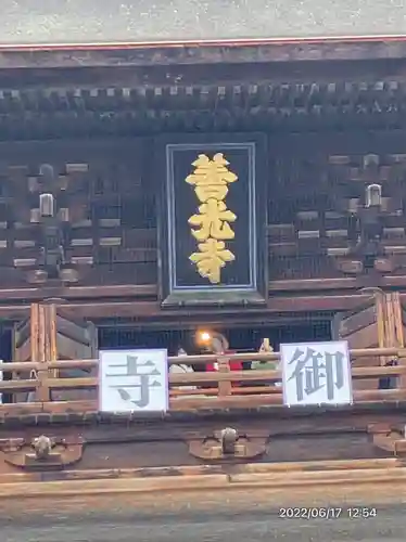 善光寺(長野県)