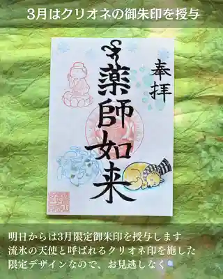 宝光寺(北海道)