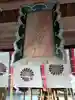 宗像神社のその他建物