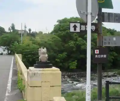 海雲寺(群馬県)