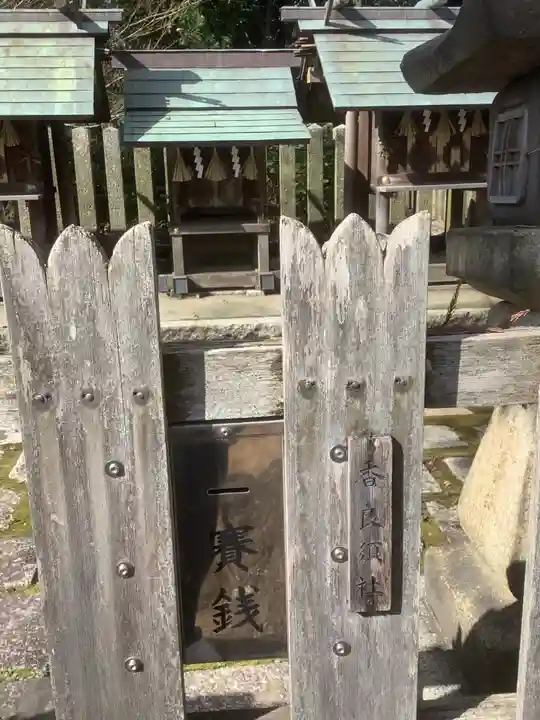 片山神社の末社・摂社