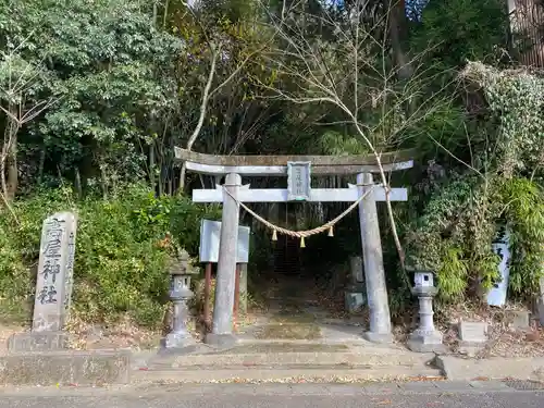 高屋神社(宮崎県)