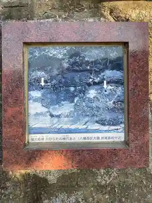 河守神社のその他建物