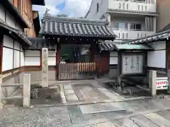 導故寺(京都府)