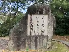 新潟縣護國神社(新潟県)