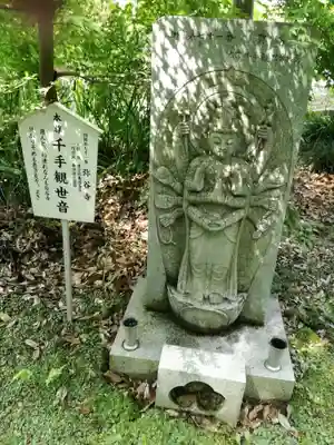 大聖寺（土浦大師不動尊）の仏像