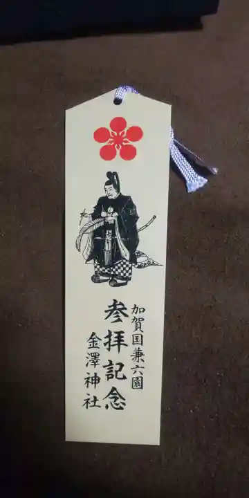 金澤神社の授与品その他