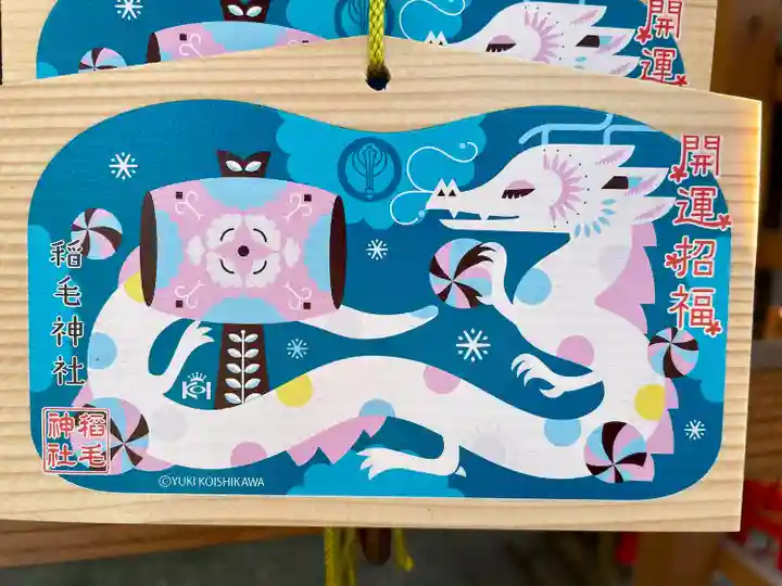 稲毛神社(神奈川県)