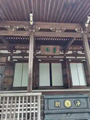 高幡不動尊　金剛寺(東京都)