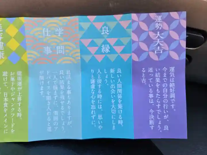 大井神社(静岡県)