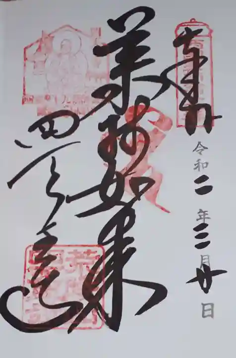 四天王寺(大阪府)