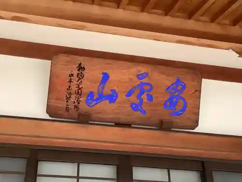 林光院のその他建物