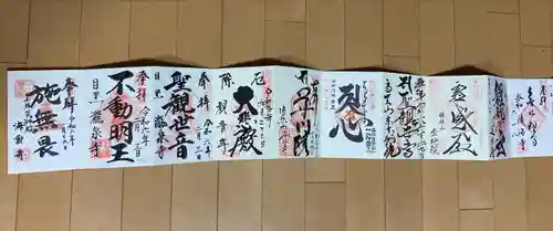 瀧泉寺（目黒不動尊）(東京都)